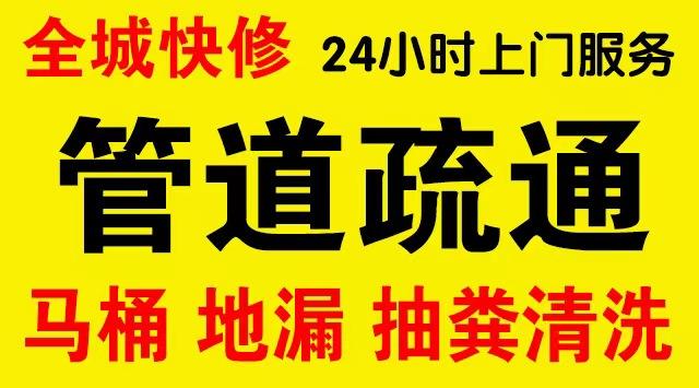 蚌山区厨房菜盆/厕所马桶下水管道堵塞,地漏反水疏通电话厨卫管道维修